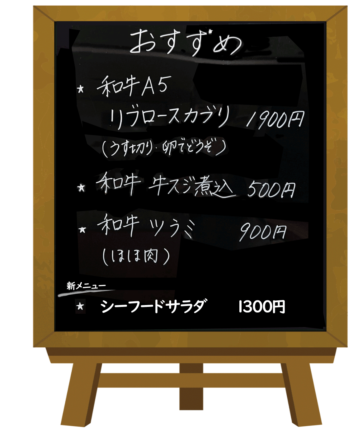 本日のおすすめメニュー